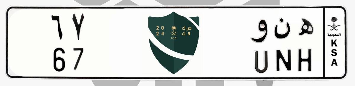 لوحة ه ن و 67